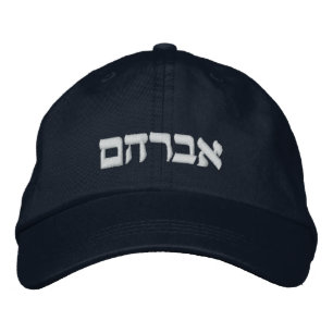 Brodée Casquette Av'ra'ham - Abraham en Casquette hébreu