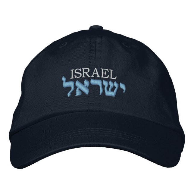 Brodée Casquette israélien - Le mot Israël est en hébreu (Devant)