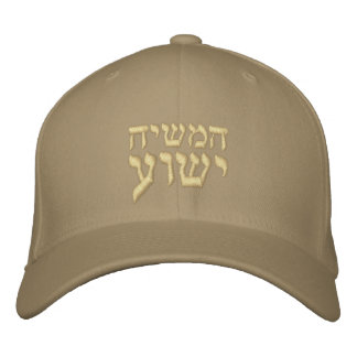 Brodée Hamashiach Yeshua Casquette - Christ Jésus en hébr