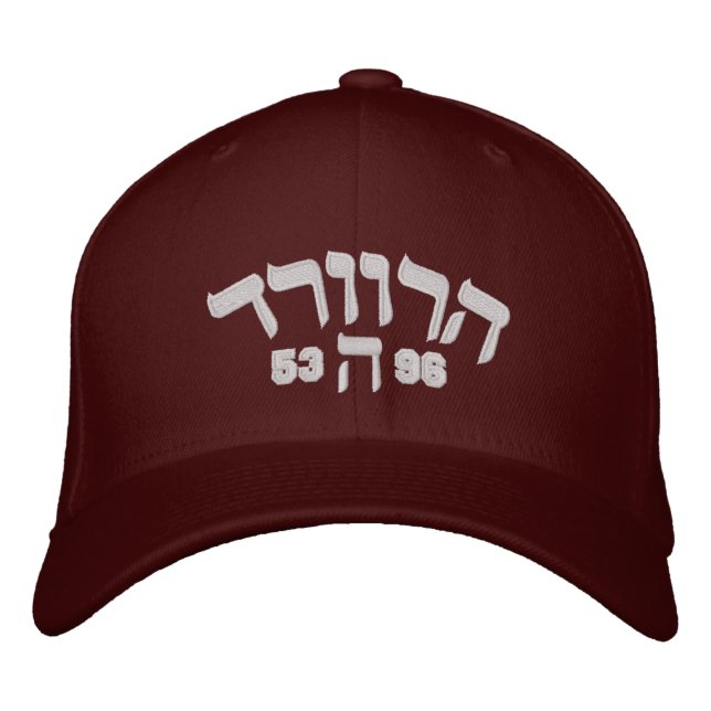 Brodée Harvard Hillel Casquette (Devant)