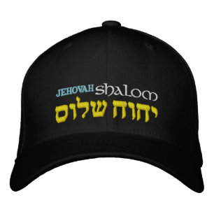 Brodée Jehovah Shalom Hébreu Casquette Flexfit