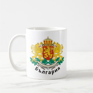 Bulgarie Manteau d'armoiries Café Mug