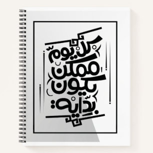 Bureau et école > Papeterie > Carnets et rédaction