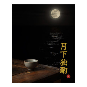 Buveur Solitaire (Gekka Dokushaku) Poster Kanji
