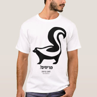 Ça sent ? T-shirt léger hébreu