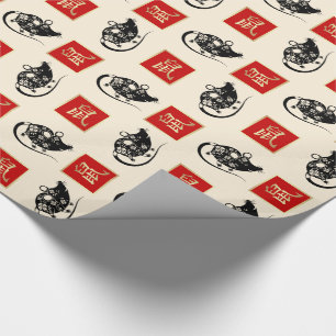 Cadeau Année chinoise du papier d'enveloppement de cadea