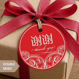 Cadeau Étiquettes de remerciement chinoises "xiexie"