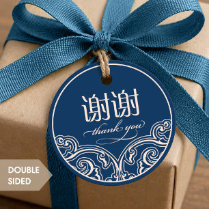 Cadeau Étiquettes de remerciement chinoises "xiexie"