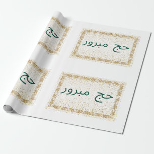 Cadeau Hajj Mabroor Papier à envelopper blanc et or