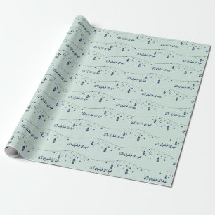 Cadeau Papier d'emballage Aïd