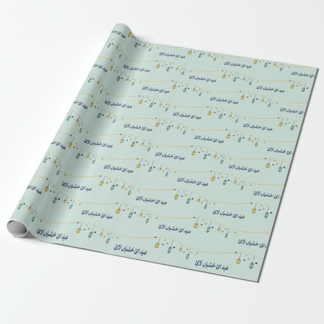Cadeau Papier d'emballage Aïd (Déroulé)