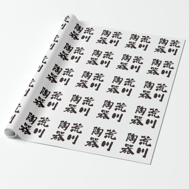 Cadeau Papier d'emballage de logo de poterie d'Arakawa (Déroulé)