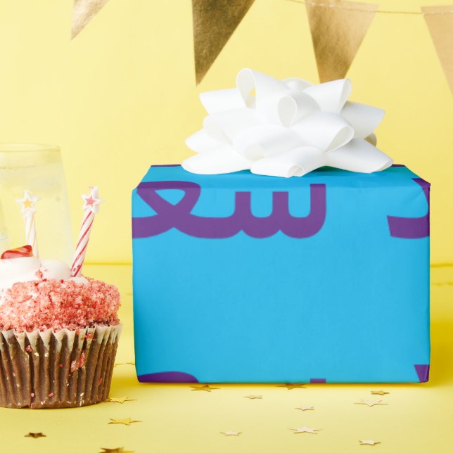 Cadeau Papier d'emballage pour Aïd (Fête d'anniversaire)