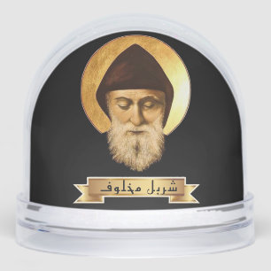 Cadeau personnalisé St. Charbel Makhlouf