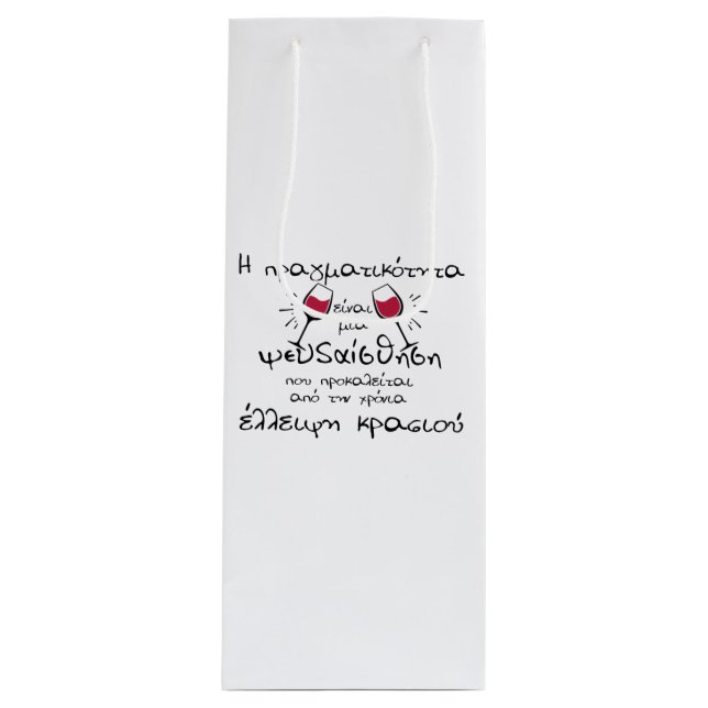 CADEAU POUR BOUTEILLE SAC FOURRE-TOUT VIN (Devant)