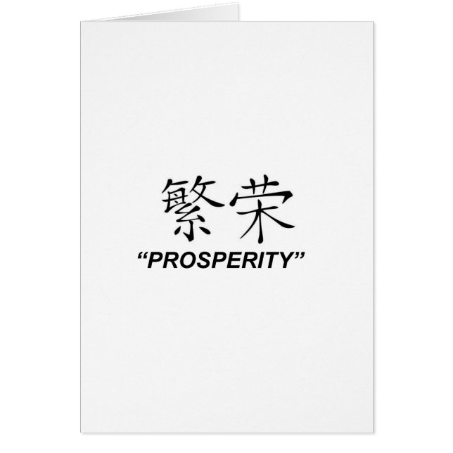 Cadeaux et produits chinois de symbole de (Devant)