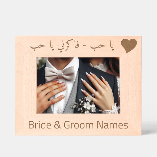 Cadres Gravés Amour et cœur arabe international personnalisé (Personalized Love, Bride and Groom Photo Frame)