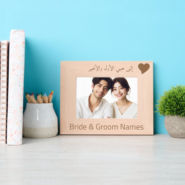 Cadres Gravés Personnalisé "To my First and Dernier Love" en ara (Personalized International Couple Photo Frame
)