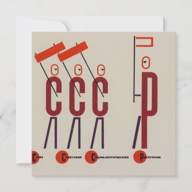 Calcul de base, oeuvre abstraite de El Lissitzky (Devant)