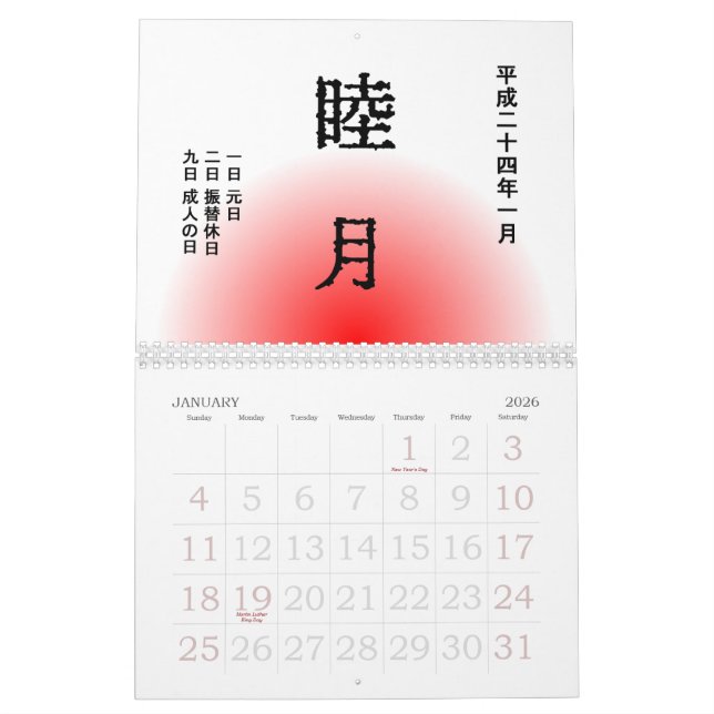 Calendrier 2012 japonais (noms traditionnels de (Jan 2026)
