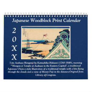 Calendrier Bac japonais d'art