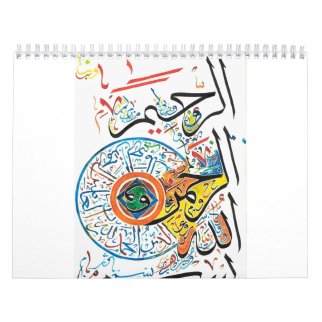Calendrier Bismillah Rahman Rahim (Protection)