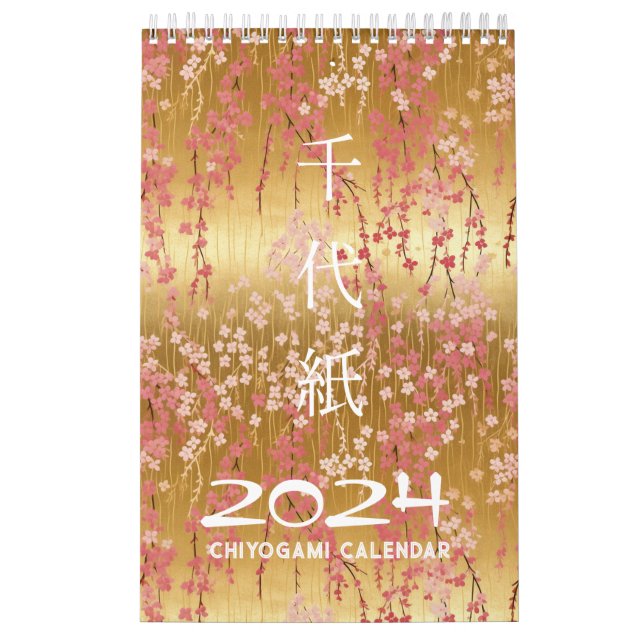 Calendrier Chiyogami (Protection)