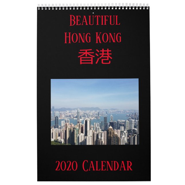 Calendrier de Hong Kong (taille moyenne) (Protection)