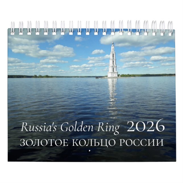 Calendrier de l'Anneau d'or de la Russie 2026 (Protection)