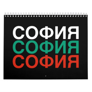 Calendrier Drapeau bulgare SOFIA