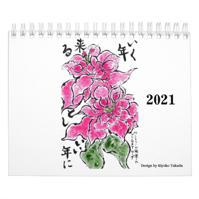 Calendrier Étegami calender japonais original (Protection)