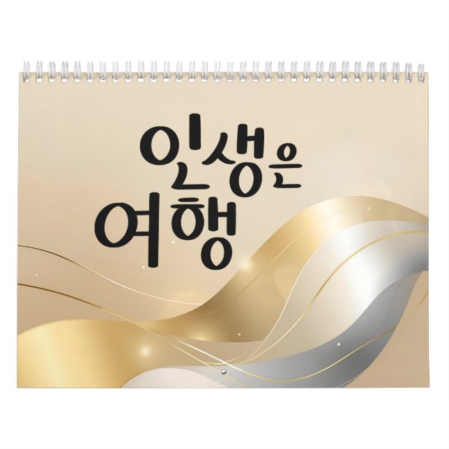 Calendrier Life Is a Journey – Golden Serenity Calendar (Protection)