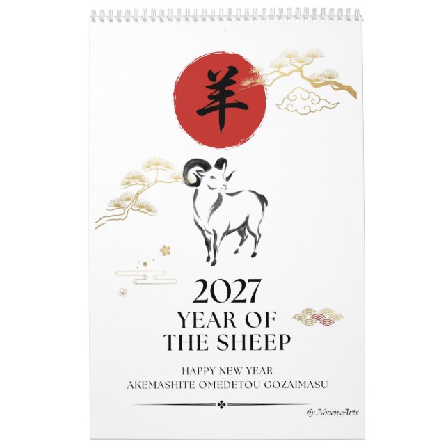 Calendrier mural d'art japonais 2027 - Année de la (Protection)