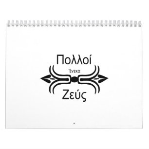 Calendrier Mural Grec Zeus-Antique d'équipe