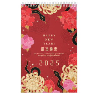 Calendrier Nouvel An Floral Chinois Du Serpent 2025