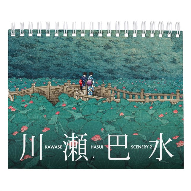 Calendrier Paysage de Kawase Hasui 2 petit (Protection)
