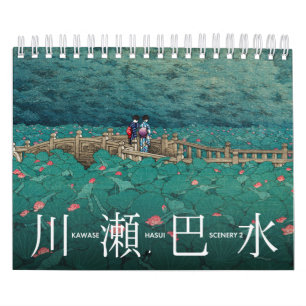 Calendrier Paysage de Kawase Hasui 2 petit