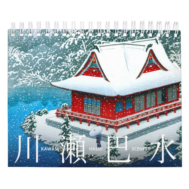 Calendrier Paysage de Kawase Hasui (S) (Protection)