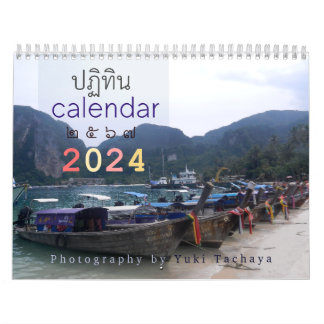 Calendrier photo Thaïlande personnalisable 2024