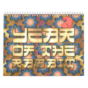 Calendrier Rose Rouge Or Année du Lapin Nouvel An Chinois
