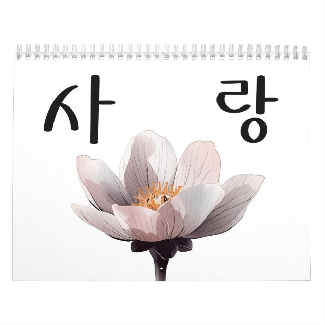 Calendrier Seasons of Love – Korean Calligraphy Art Calendar  (Protection)