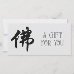 Caligraphie chinoise - Bouddha 1