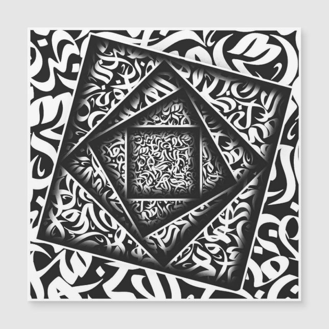 calligraphie arabe 3d (Devant)