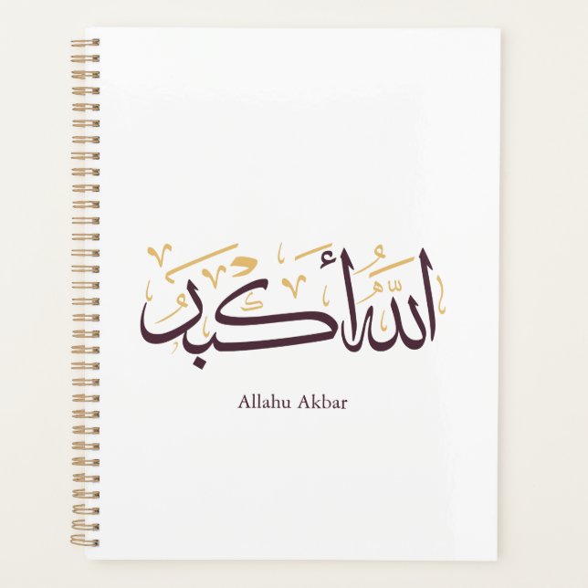 Calligraphie arabe Allahu Akbar – Thuluth élégant (Devant)