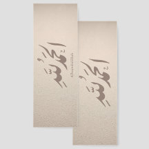 Calligraphie arabe Art islamique – Alhamdulillah