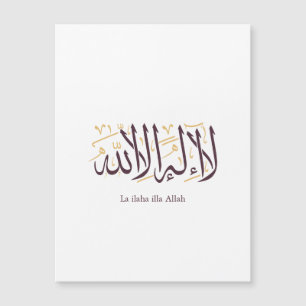 Calligraphie arabe Art islamique La ilaha illa All