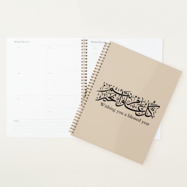 Calligraphie arabe Élégant cadeau de Ramadan et Ei (Devant avec enveloppe)
