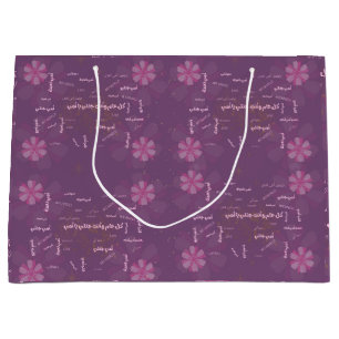 Calligraphie arabe élégante et sac cadeau de fête 