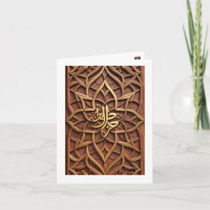 Calligraphie arabe islamique Carte à motif bois 3