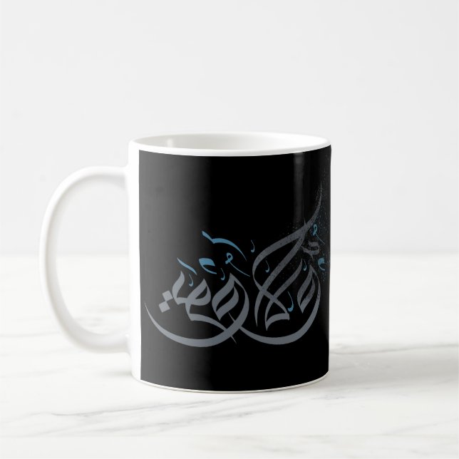 Calligraphie arabe Oeuvre de café Mug (Gauche)